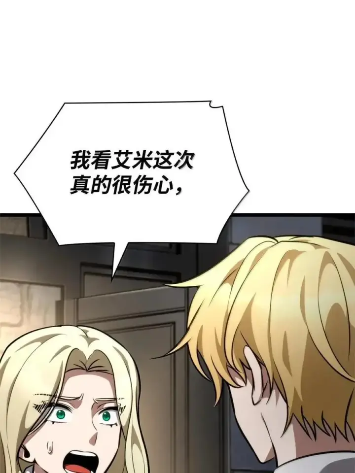 漫画《无限魔法师》114 加深理解第14张图