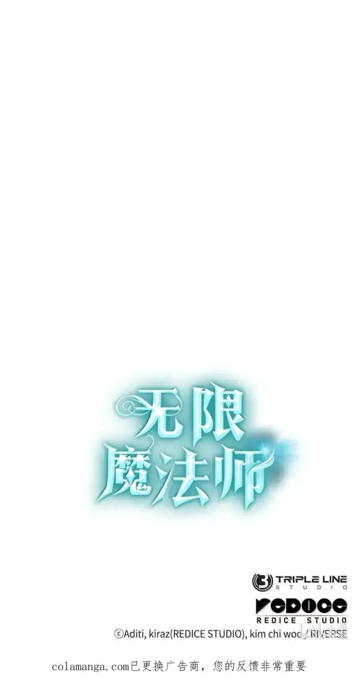 漫画《无限魔法师》114 加深理解第140张图