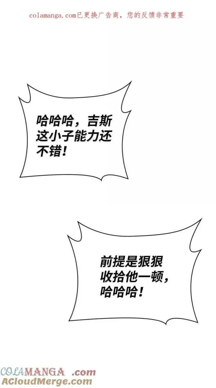 漫画《无限魔法师》114 加深理解第141张图