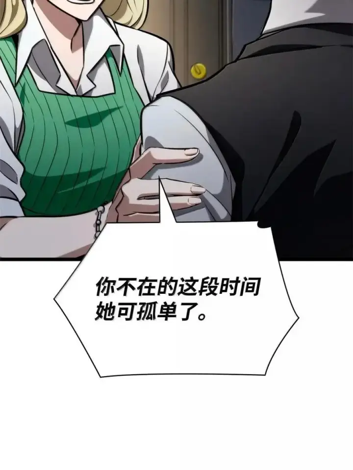 漫画《无限魔法师》114 加深理解第15张图
