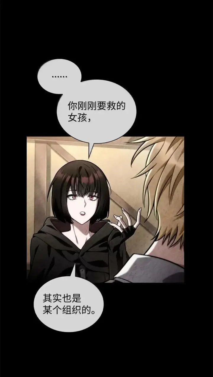 漫画《无限魔法师》114 加深理解第18张图
