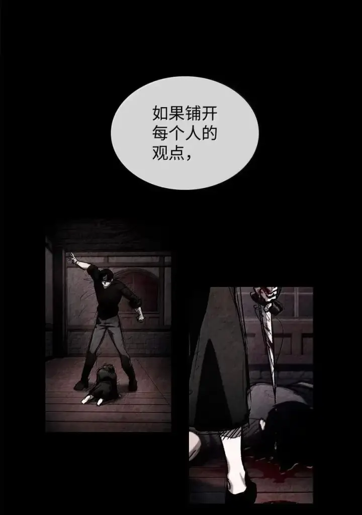 漫画《无限魔法师》114 加深理解第19张图
