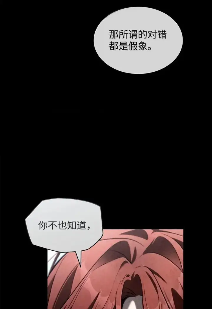 漫画《无限魔法师》114 加深理解第20张图