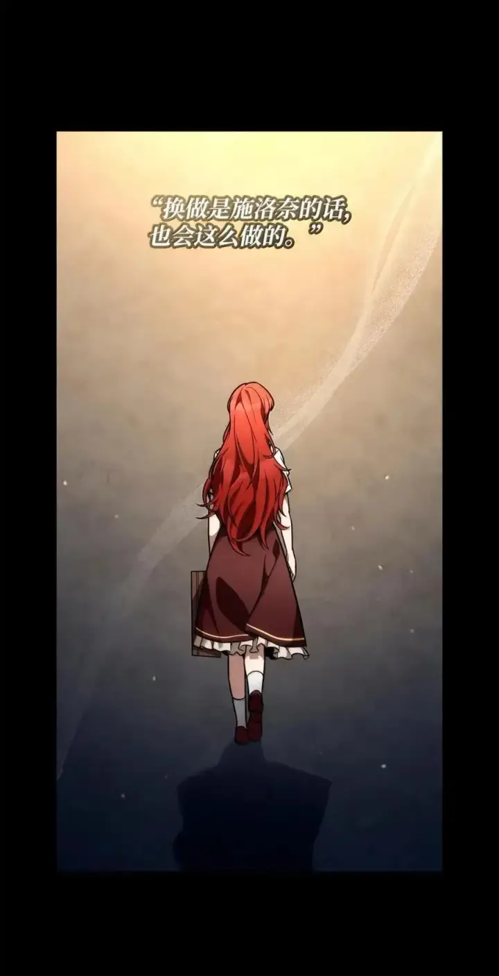 漫画《无限魔法师》114 加深理解第23张图