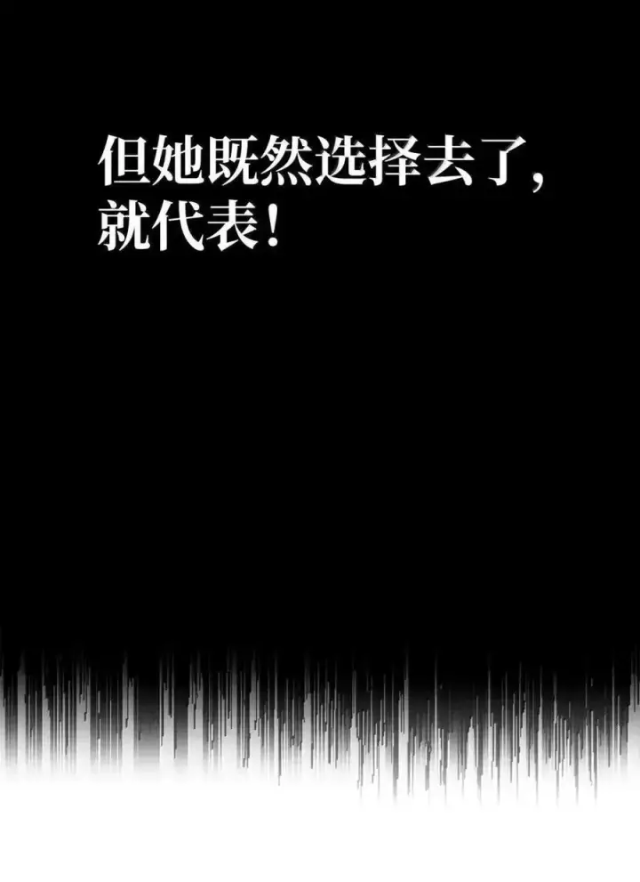 漫画《无限魔法师》114 加深理解第24张图