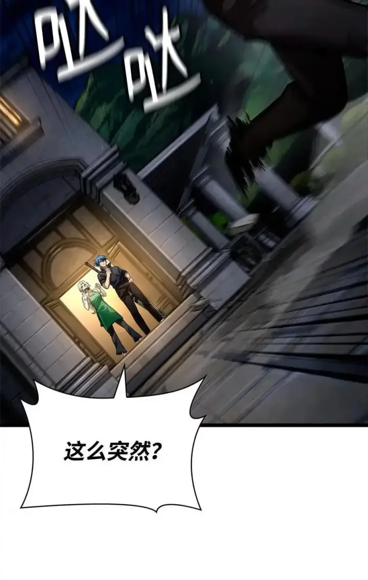 漫画《无限魔法师》114 加深理解第26张图