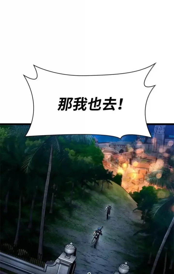 漫画《无限魔法师》114 加深理解第28张图