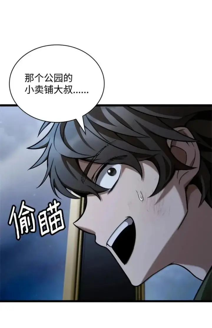 漫画《无限魔法师》114 加深理解第34张图