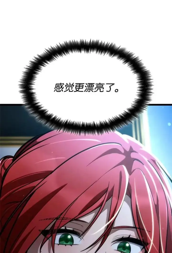 漫画《无限魔法师》114 加深理解第38张图