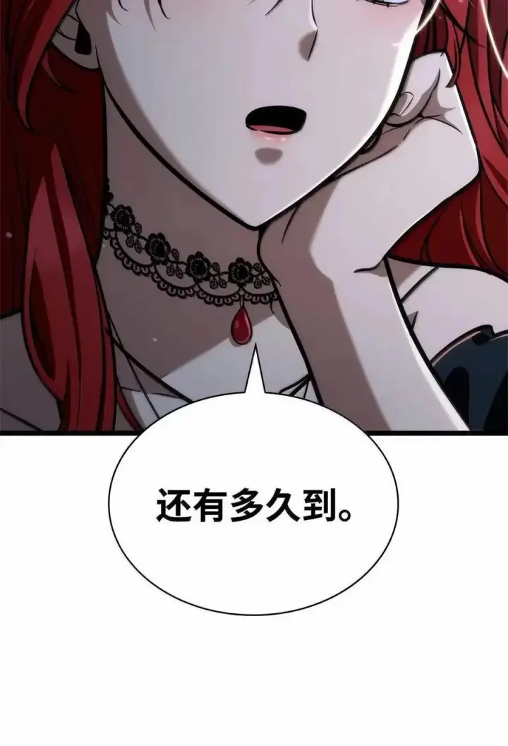 漫画《无限魔法师》114 加深理解第39张图