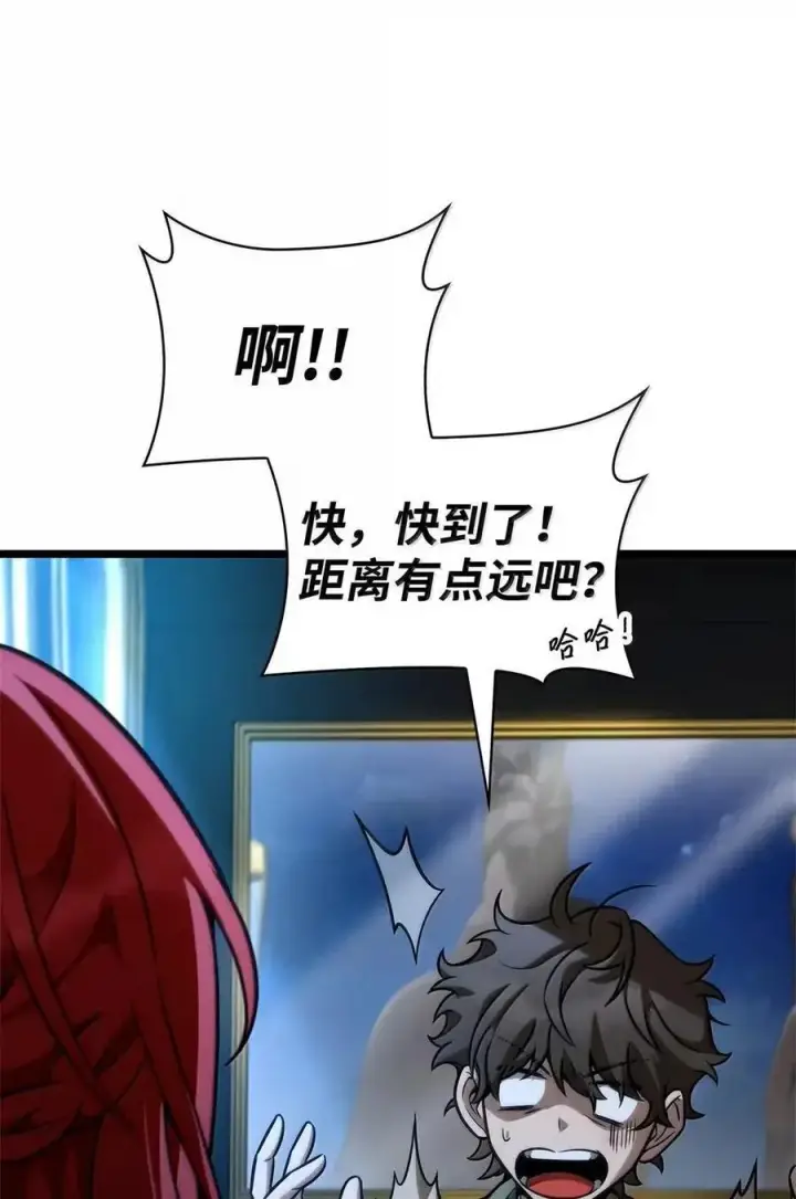 漫画《无限魔法师》114 加深理解第40张图