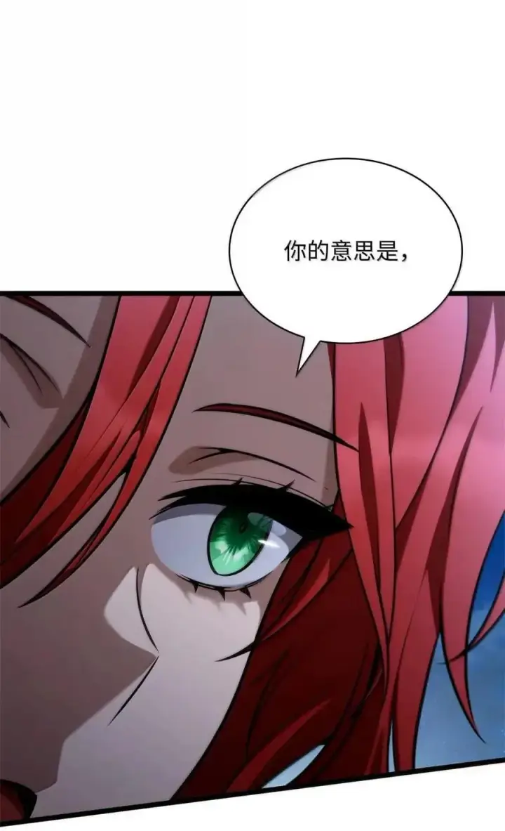 漫画《无限魔法师》114 加深理解第42张图