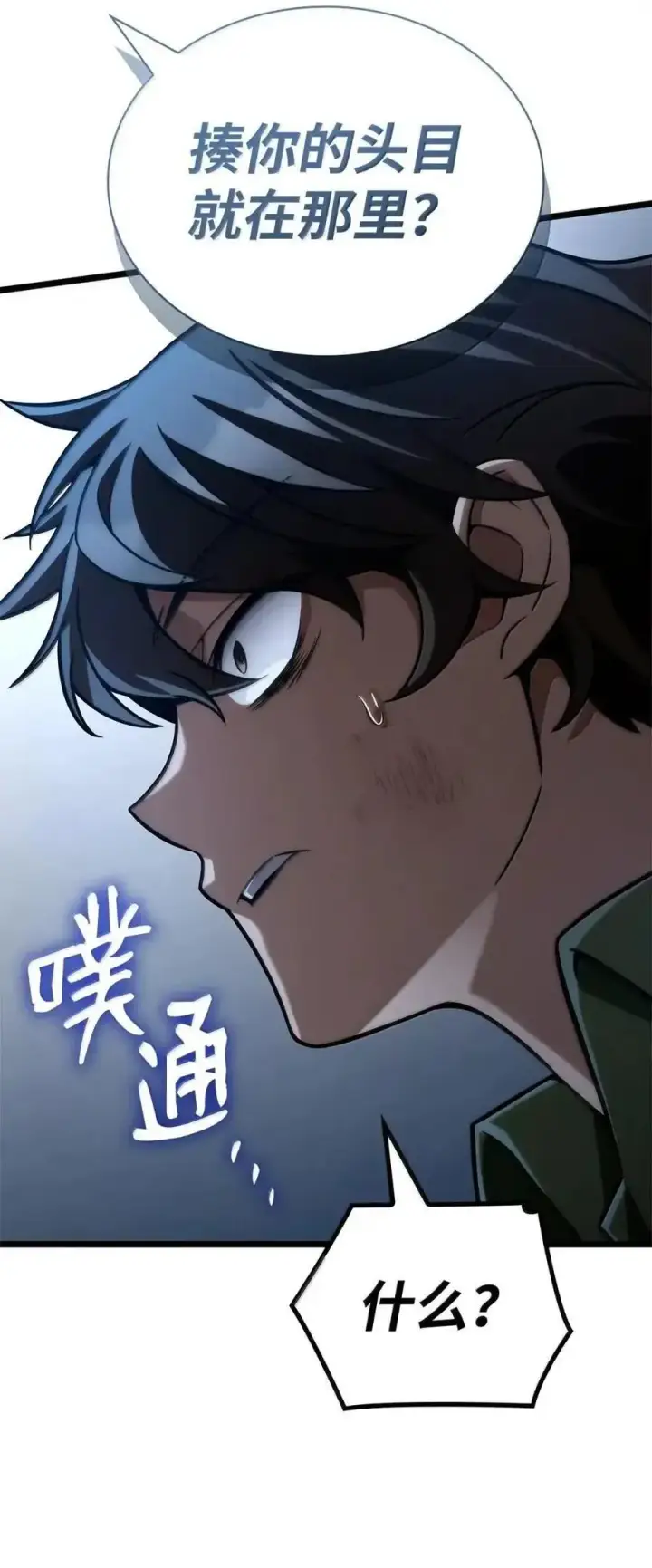 漫画《无限魔法师》114 加深理解第43张图
