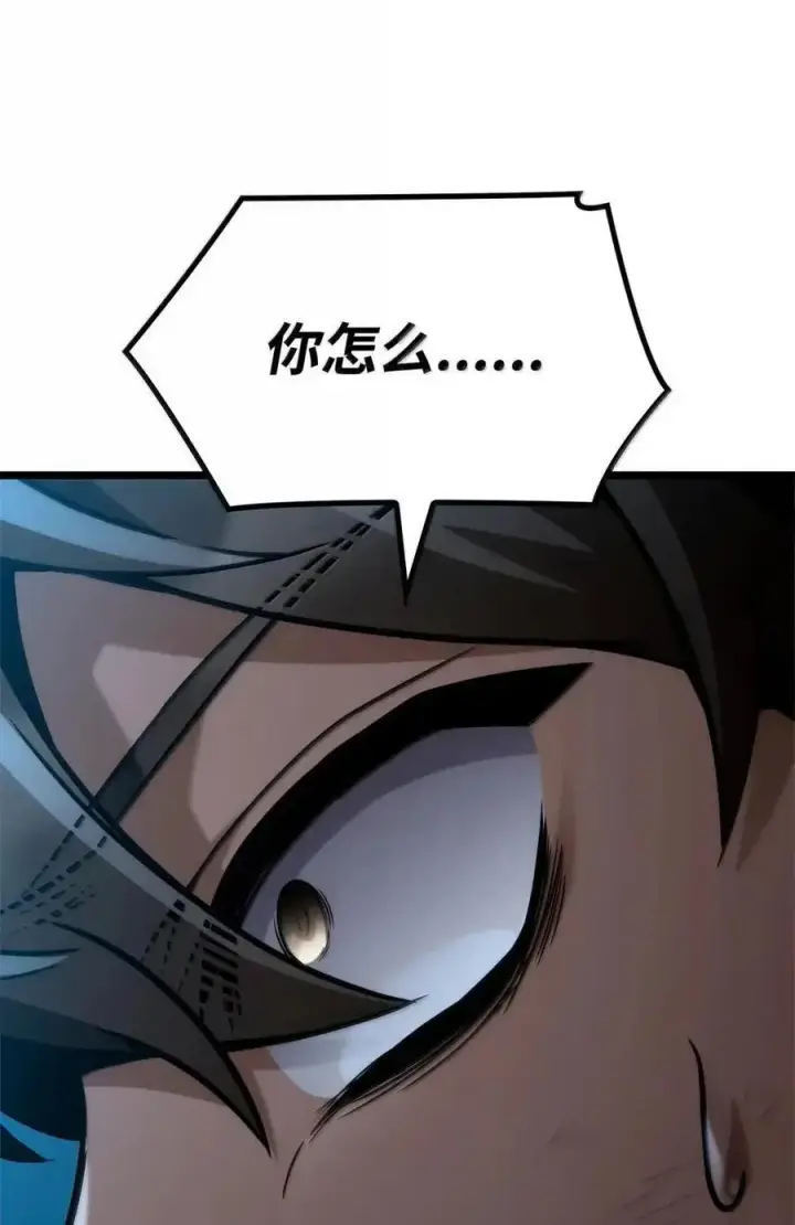 漫画《无限魔法师》114 加深理解第44张图