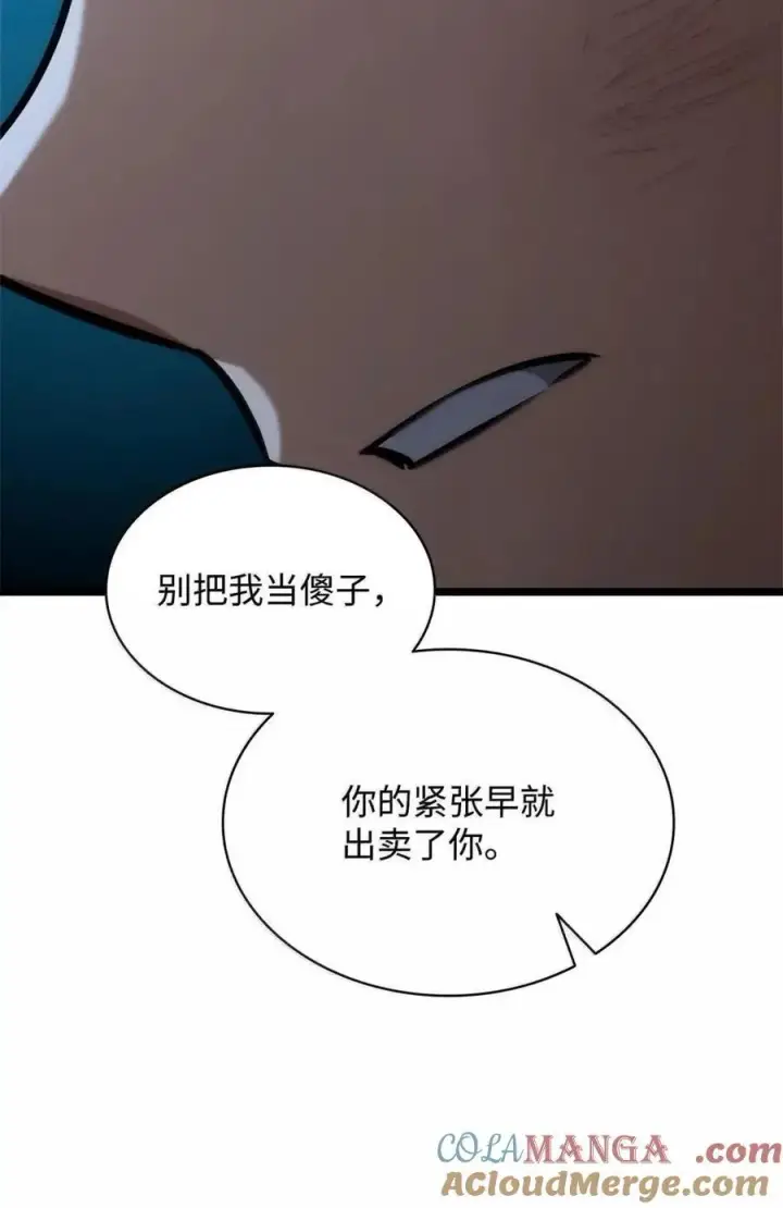 漫画《无限魔法师》114 加深理解第45张图