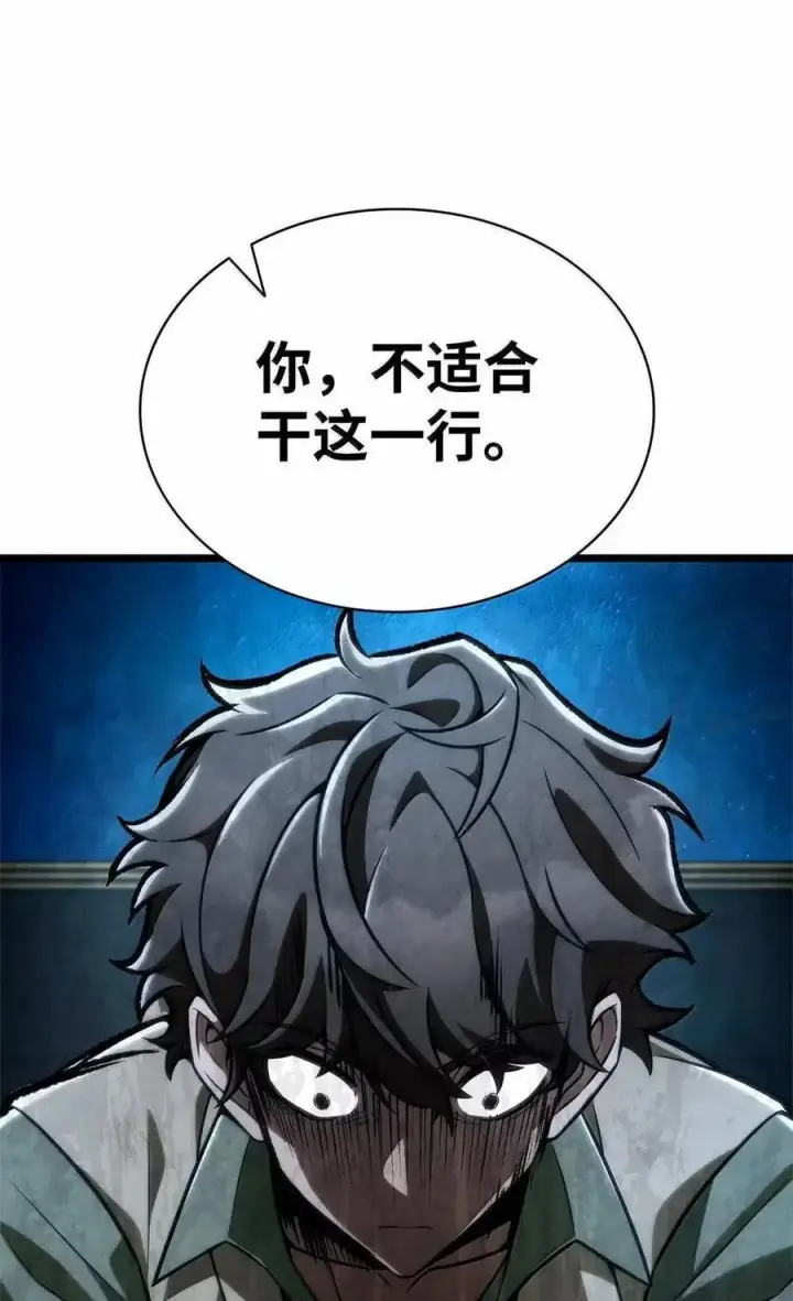 漫画《无限魔法师》114 加深理解第47张图