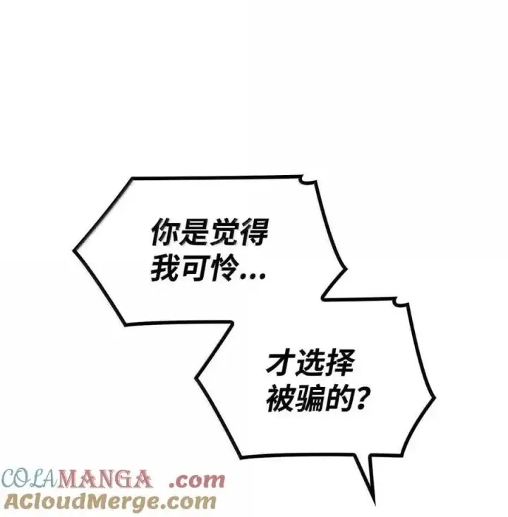 漫画《无限魔法师》114 加深理解第49张图
