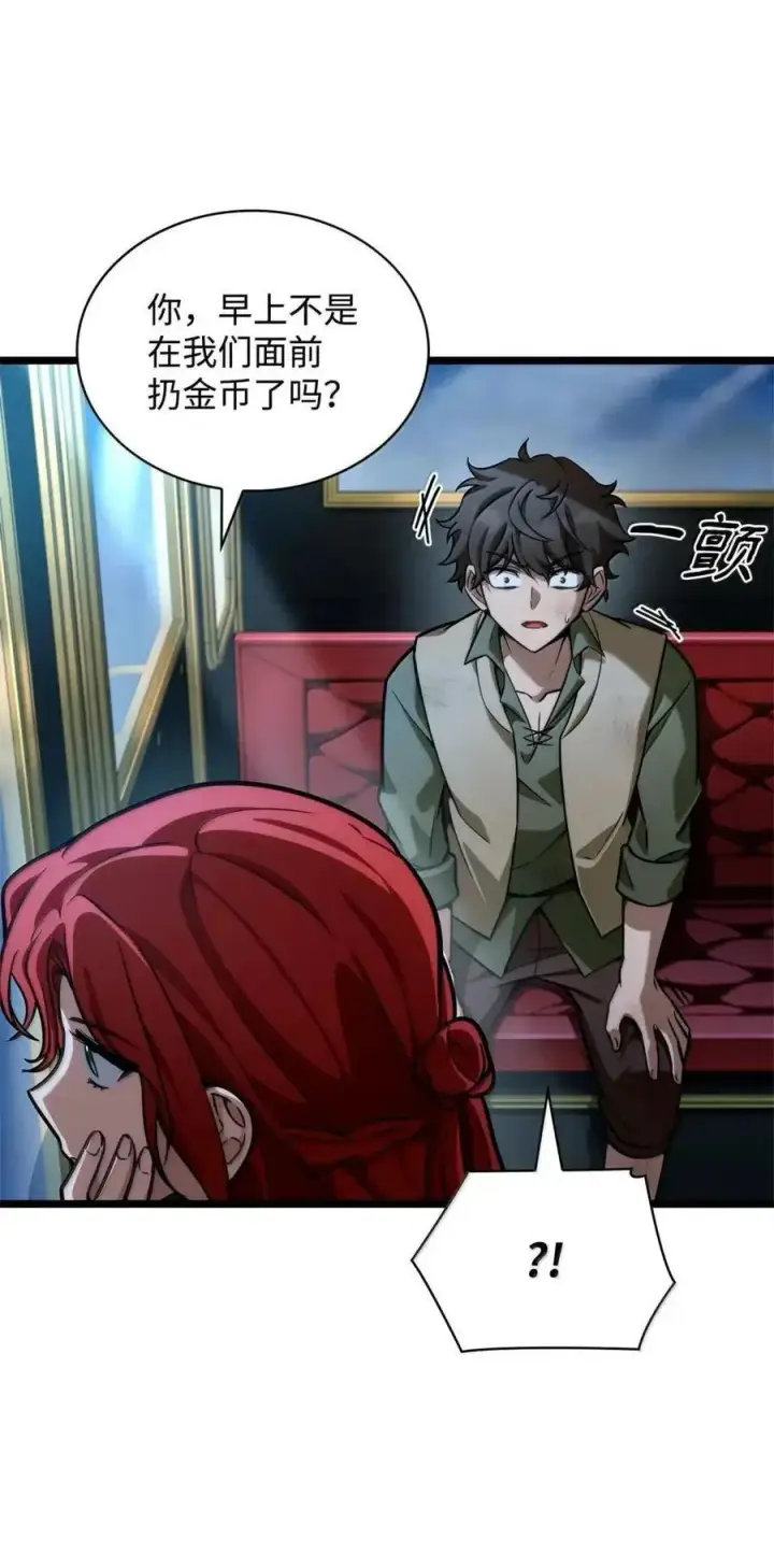 漫画《无限魔法师》114 加深理解第51张图