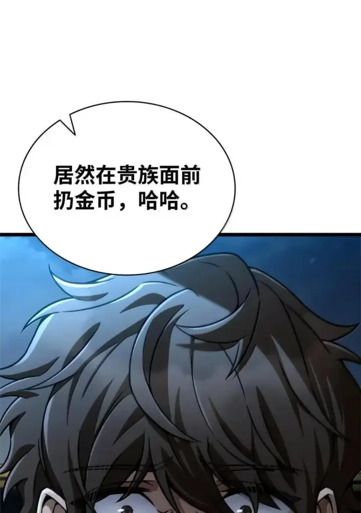 漫画《无限魔法师》114 加深理解第52张图