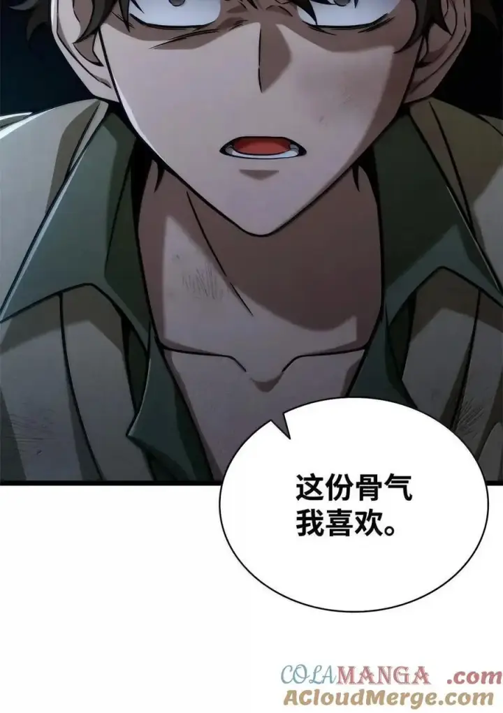 漫画《无限魔法师》114 加深理解第53张图