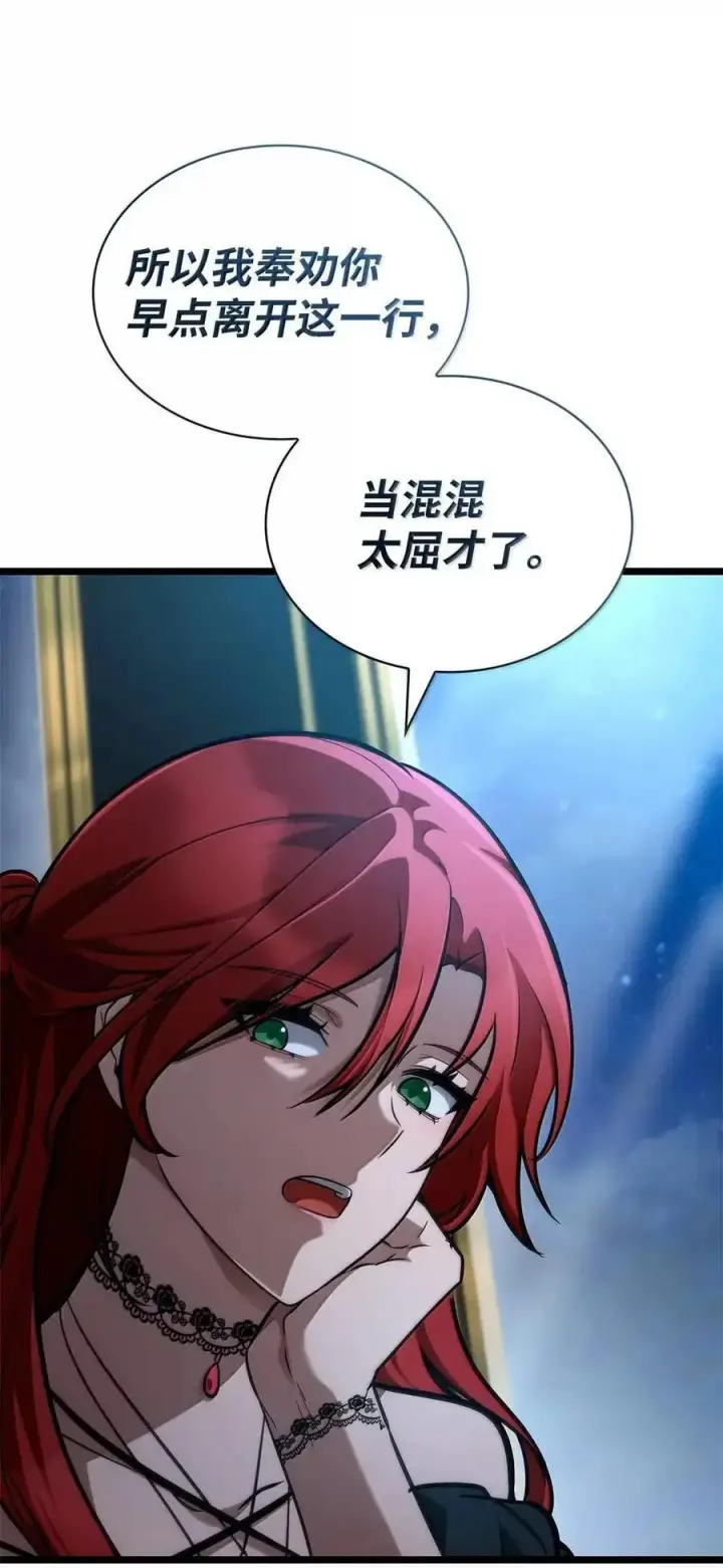 漫画《无限魔法师》114 加深理解第54张图