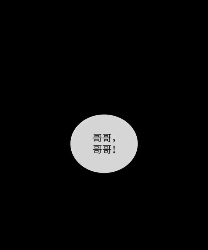 漫画《无限魔法师》114 加深理解第56张图