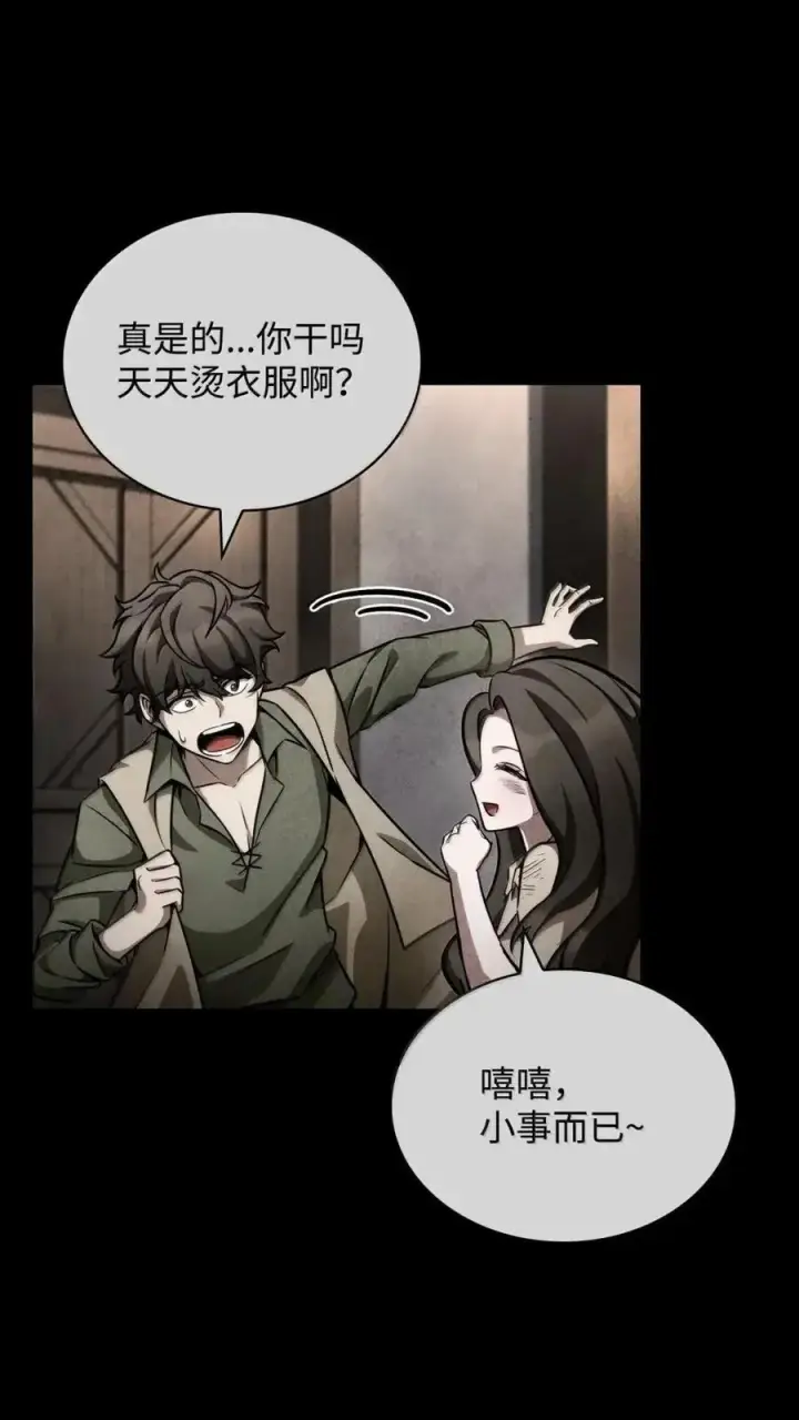 漫画《无限魔法师》114 加深理解第58张图