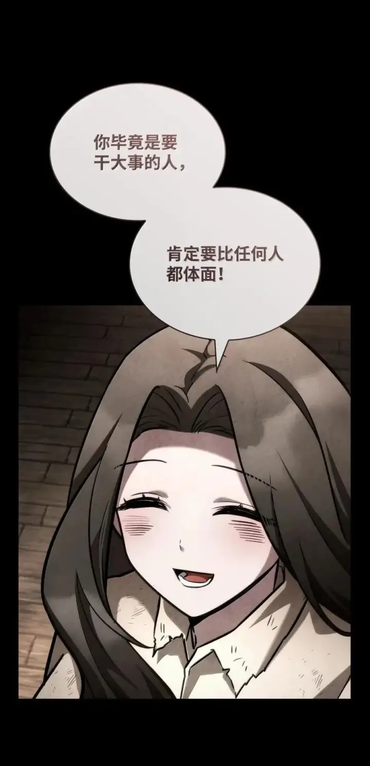 漫画《无限魔法师》114 加深理解第59张图