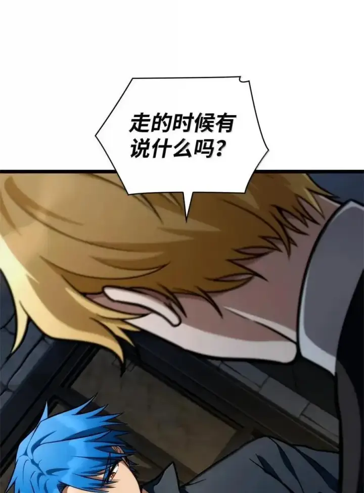 漫画《无限魔法师》114 加深理解第6张图