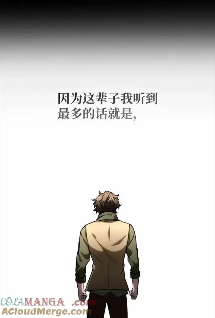 漫画《无限魔法师》114 加深理解第61张图