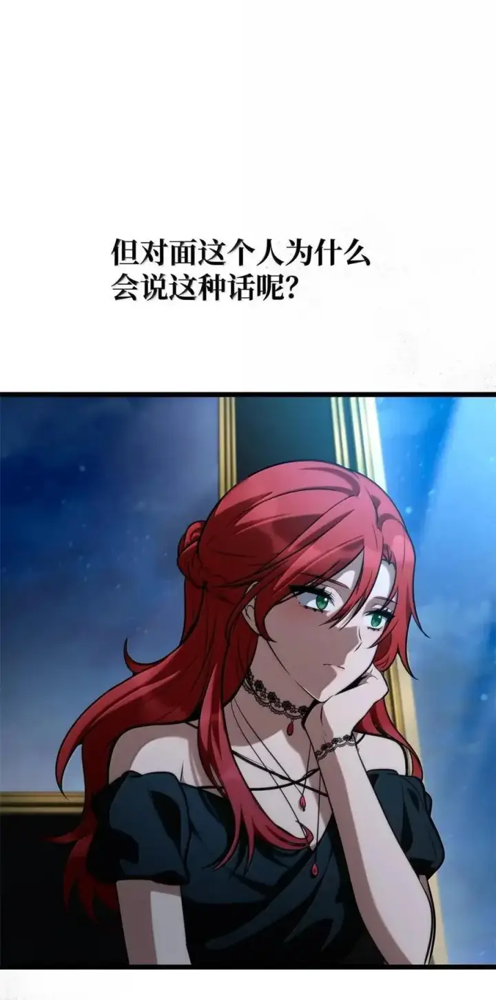 漫画《无限魔法师》114 加深理解第63张图