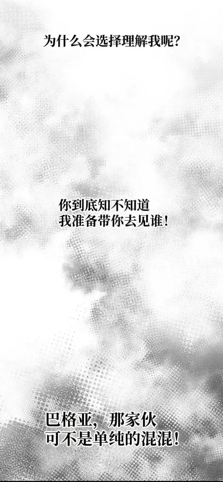 漫画《无限魔法师》114 加深理解第64张图