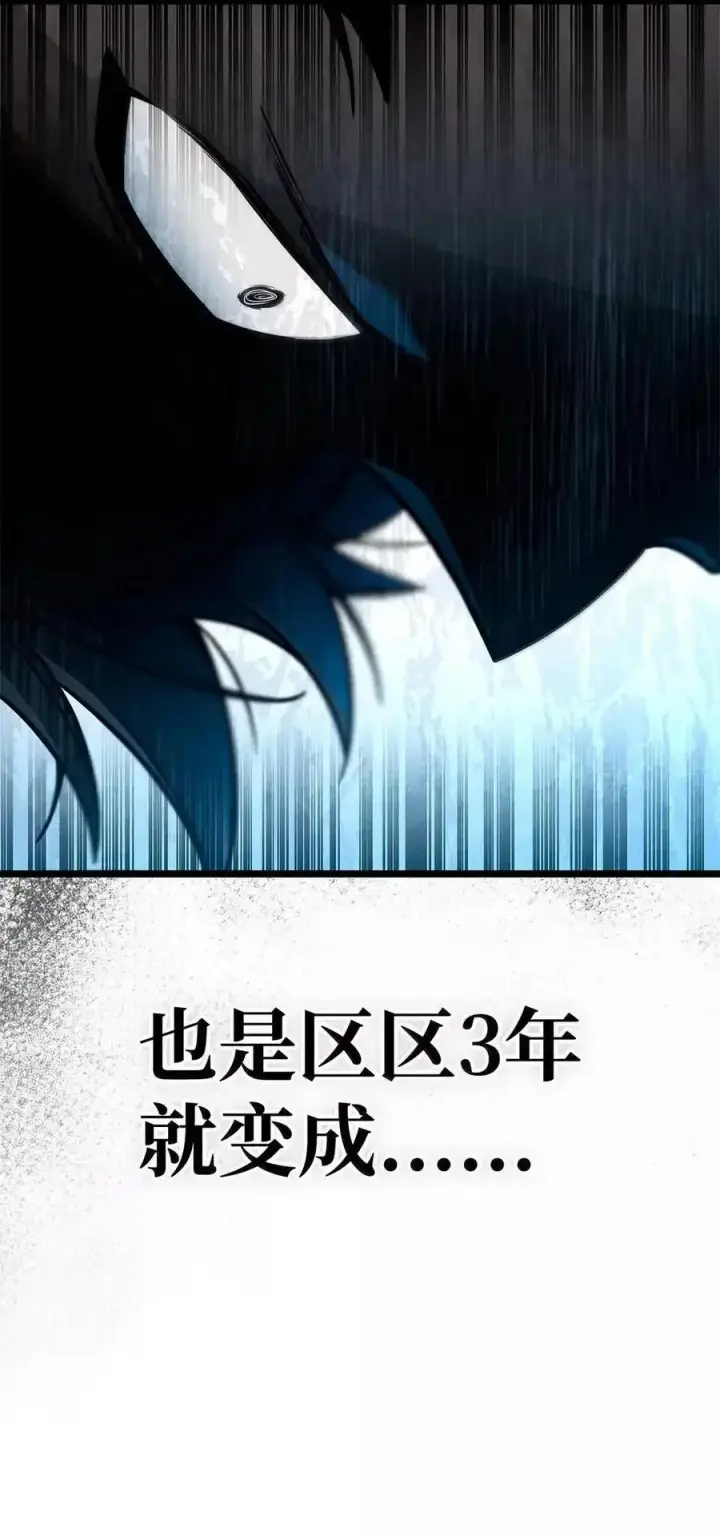 漫画《无限魔法师》114 加深理解第67张图