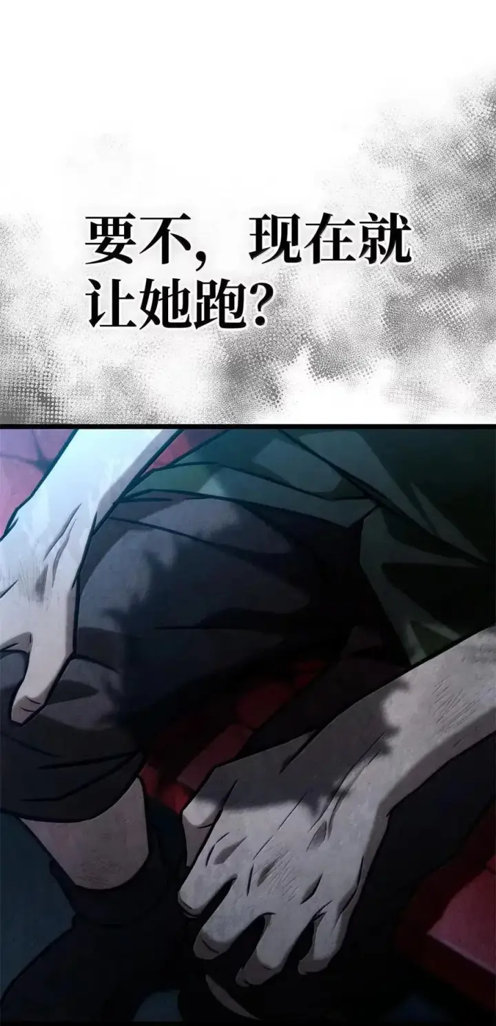 漫画《无限魔法师》114 加深理解第68张图