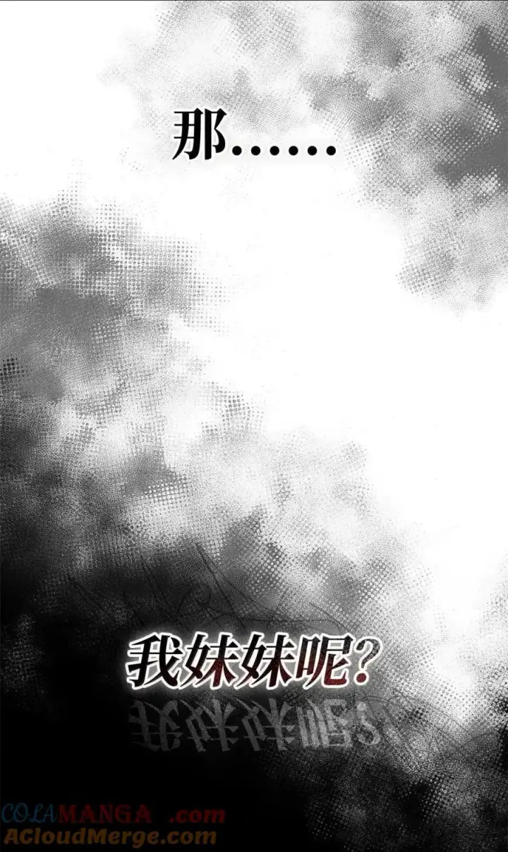 漫画《无限魔法师》114 加深理解第69张图
