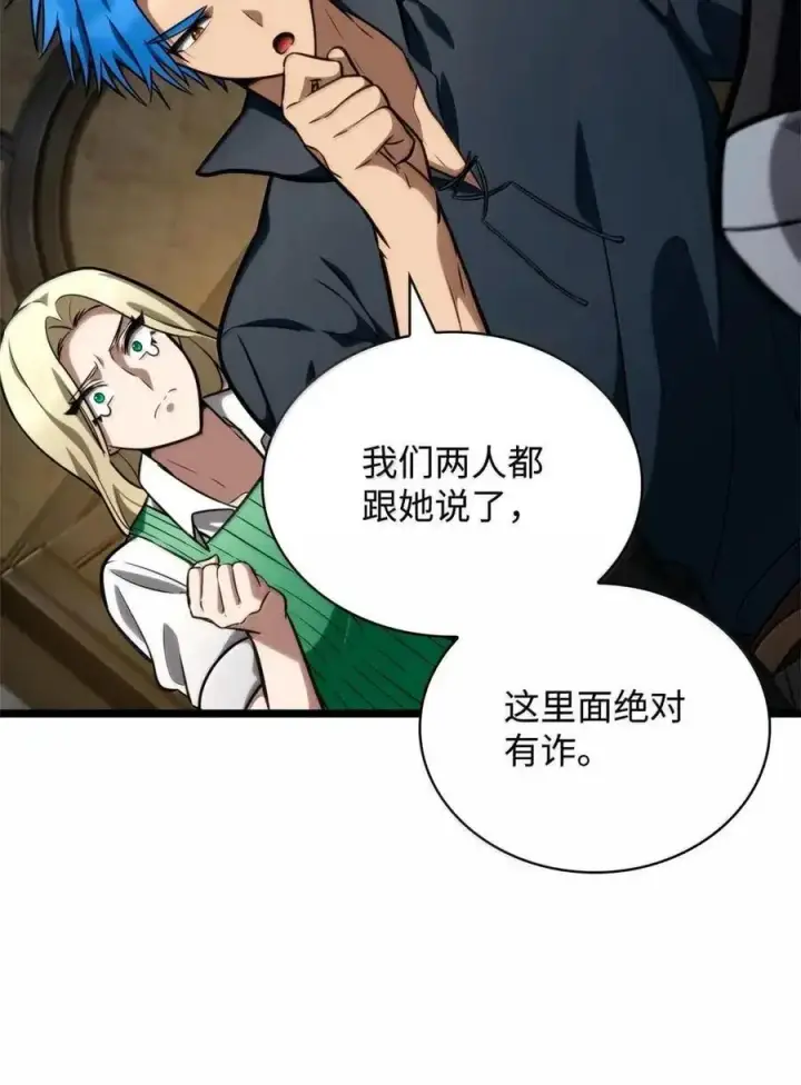 漫画《无限魔法师》114 加深理解第7张图