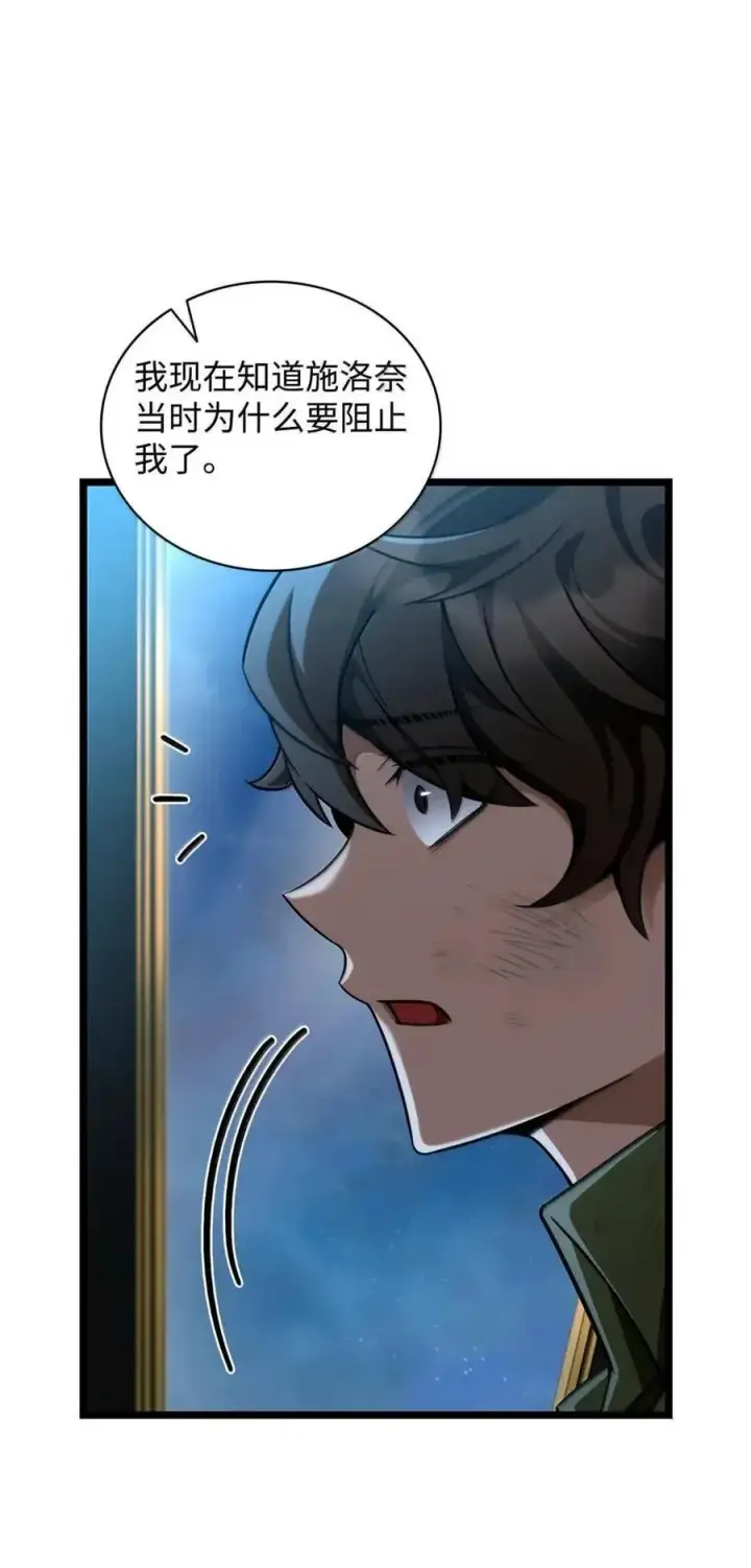 漫画《无限魔法师》114 加深理解第72张图