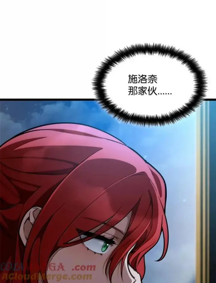 漫画《无限魔法师》114 加深理解第73张图