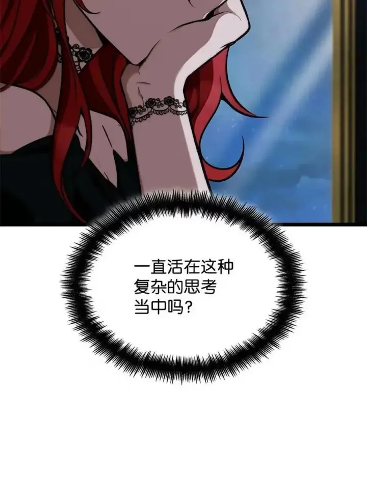 漫画《无限魔法师》114 加深理解第74张图