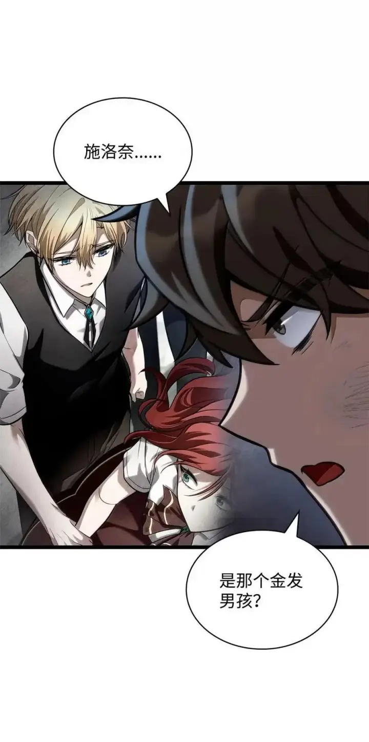 漫画《无限魔法师》114 加深理解第75张图