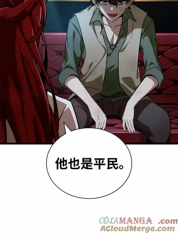 漫画《无限魔法师》114 加深理解第77张图