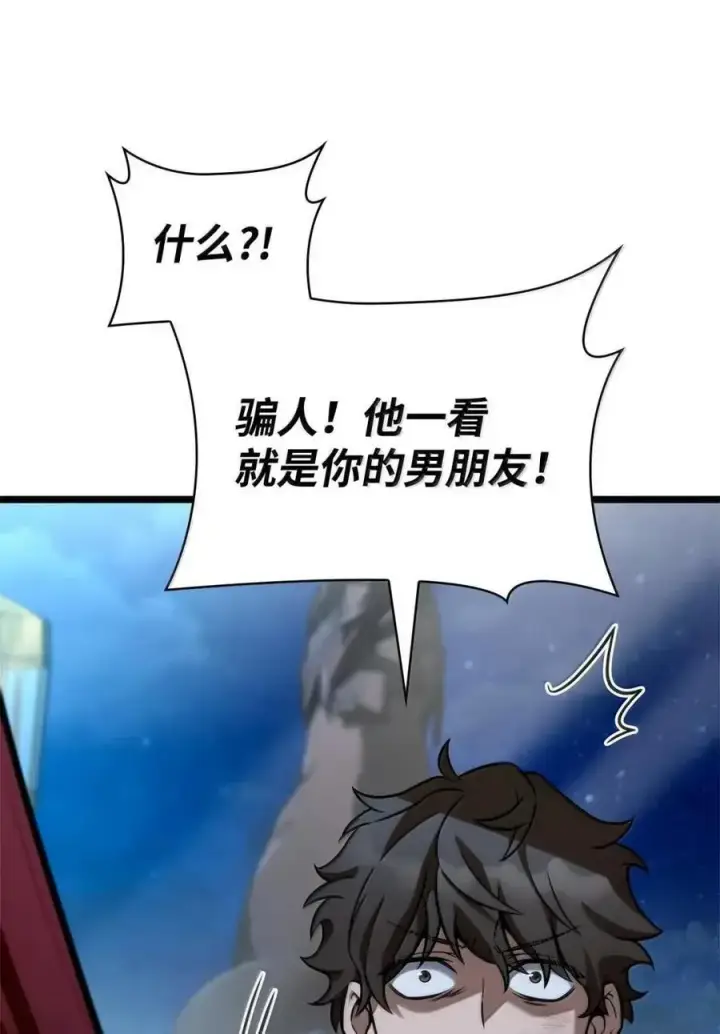漫画《无限魔法师》114 加深理解第78张图