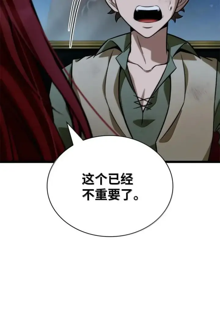 漫画《无限魔法师》114 加深理解第79张图