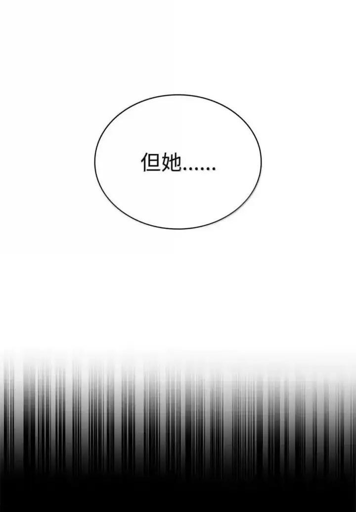 漫画《无限魔法师》114 加深理解第8张图