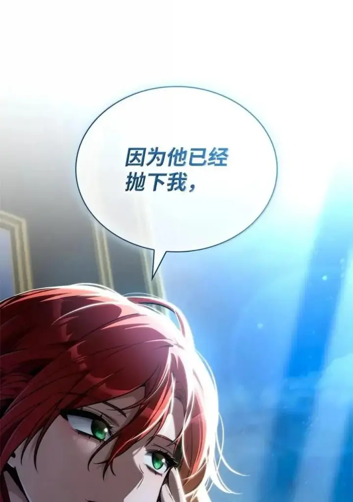 漫画《无限魔法师》114 加深理解第80张图