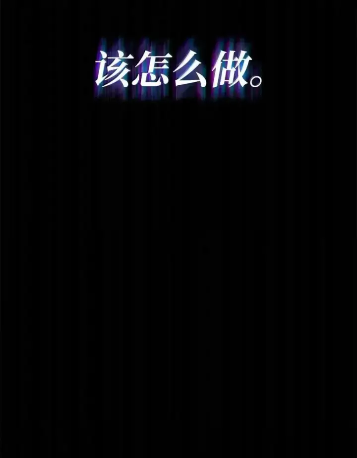 漫画《无限魔法师》114 加深理解第84张图