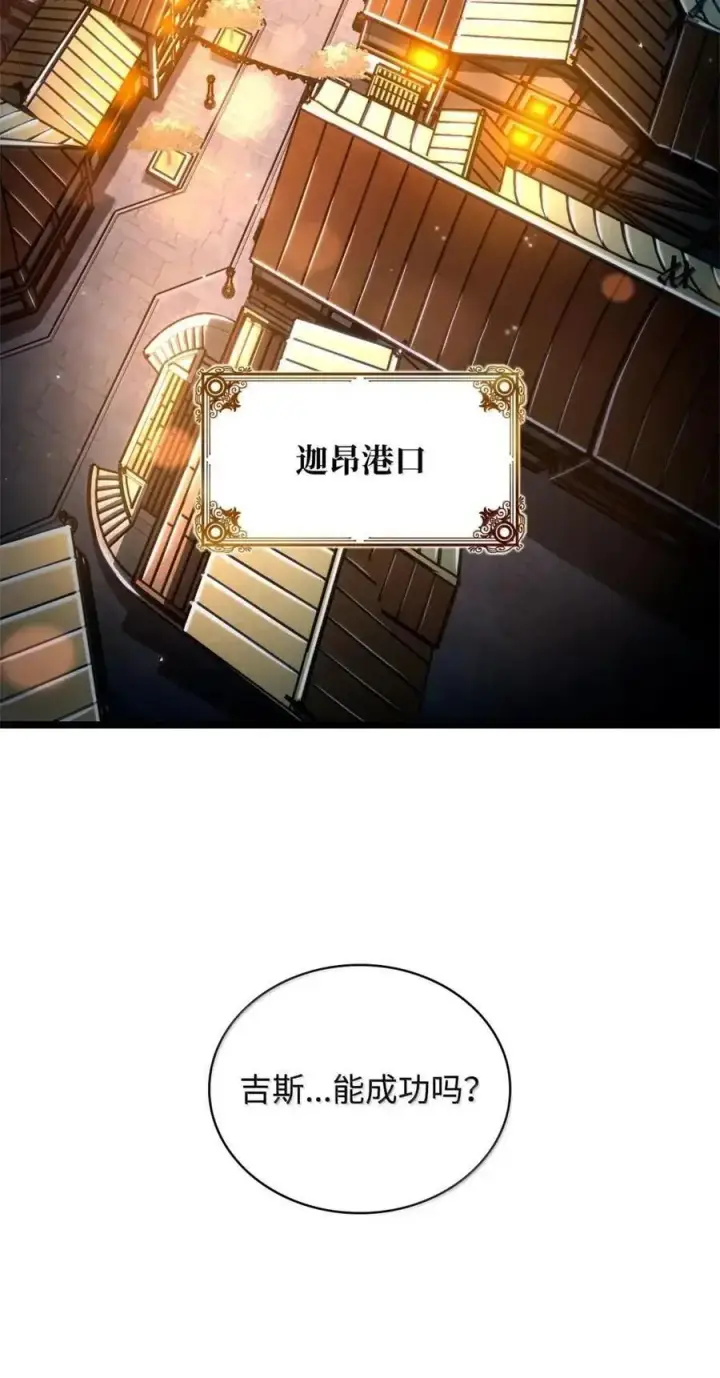 漫画《无限魔法师》114 加深理解第86张图