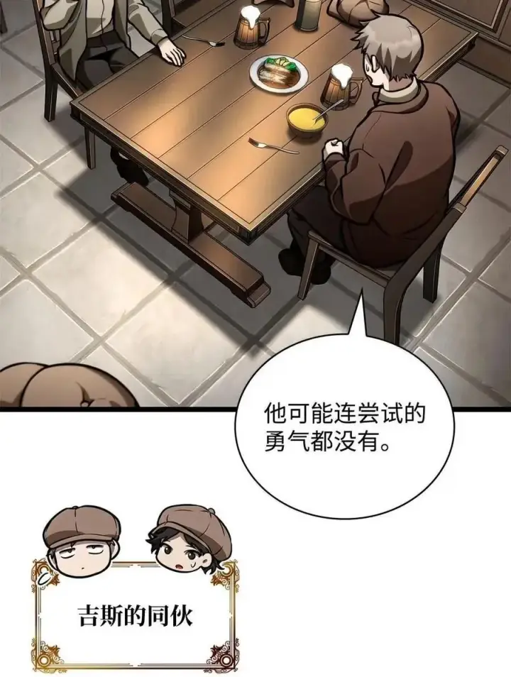 漫画《无限魔法师》114 加深理解第88张图