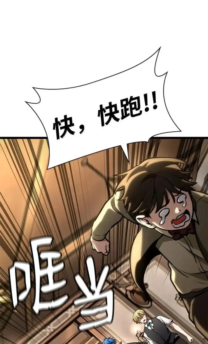 漫画《无限魔法师》114 加深理解第91张图