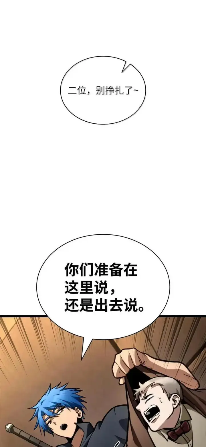 漫画《无限魔法师》114 加深理解第95张图